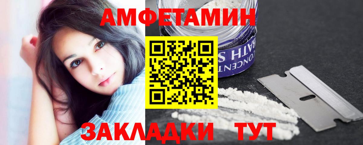 АМФЕТАМИН 97%  Amphetamine  Волхов  Вход с VPN 