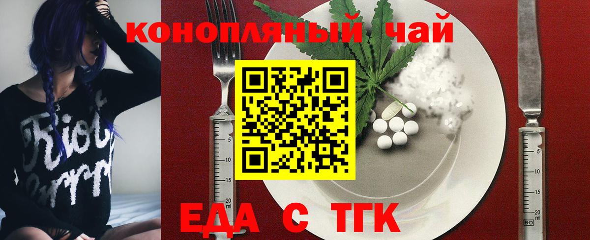Печенье с ТГК марихуана Волхов