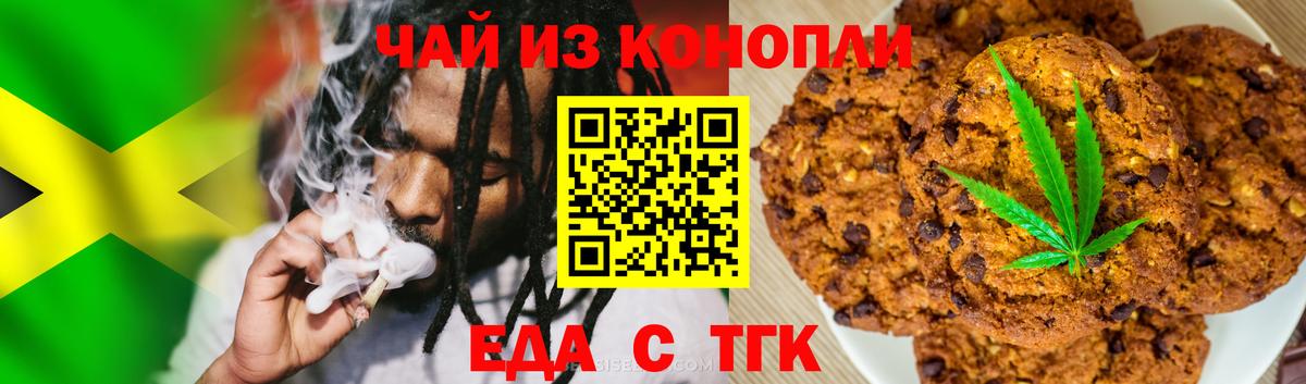 Волхов  Печенье с ТГК конопля  Вход с VPN 
