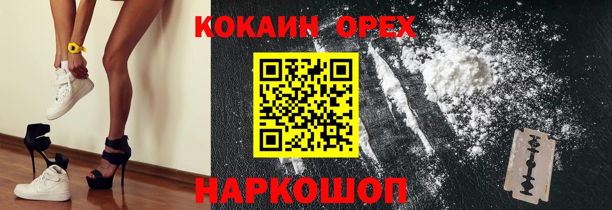 КОКАИН FishScale Волхов