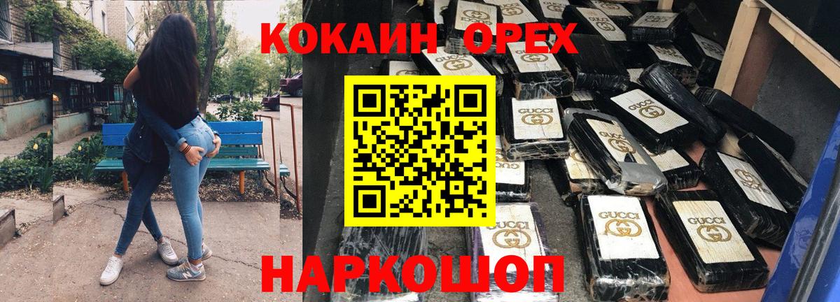 Cocaine Columbia  Вход с VPN  Волхов  Кокаин FishScale 
