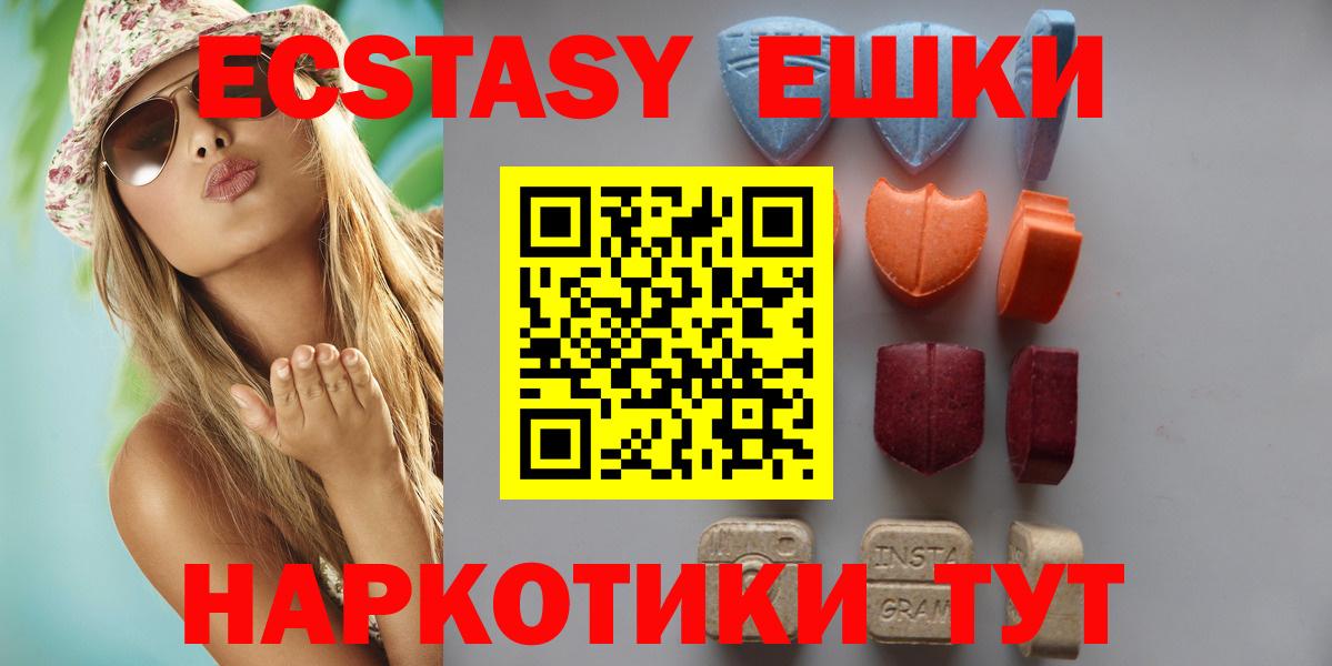 Волхов  Экстази 99%  Ecstasy XTC  Вход с VPN 