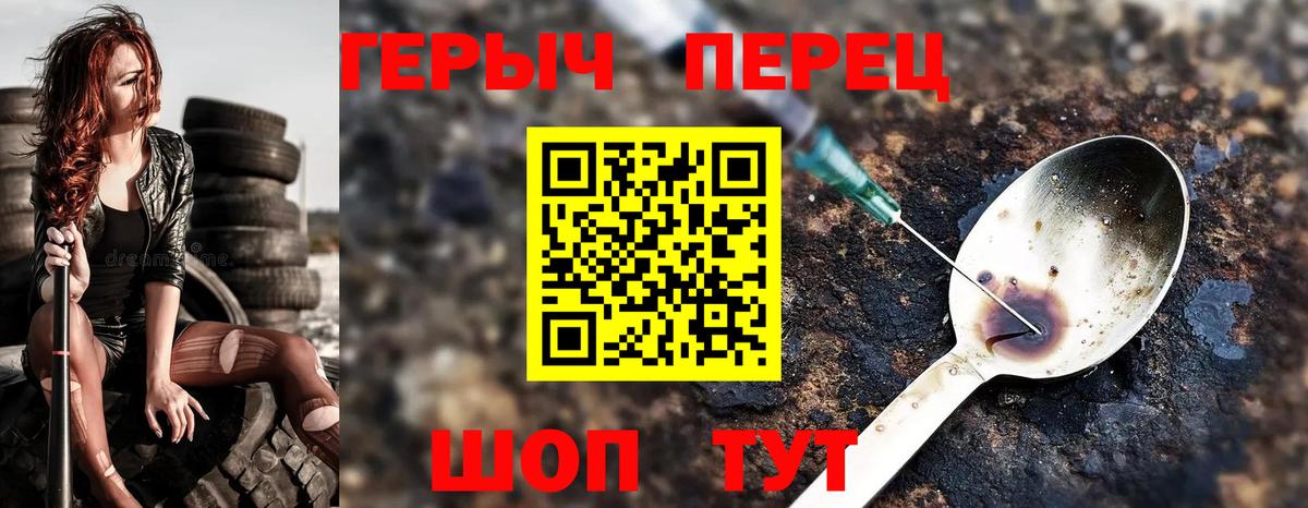 Волхов  ГЕРОИН VHQ  Героин  Вход с VPN 