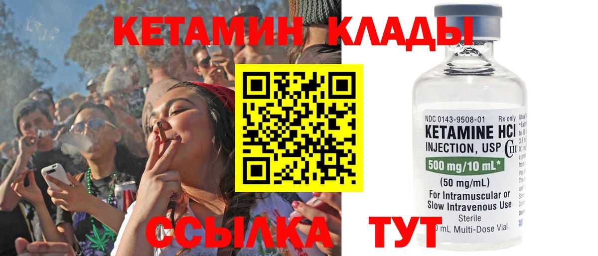 Кетамин VHQ Волхов