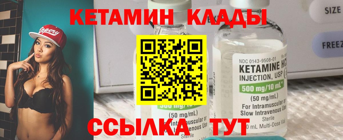 Кетамин ketamine  Вход с VPN  Кетамин ketamine  гидра как войти  Волхов 
