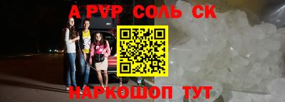 a pvp Конаково