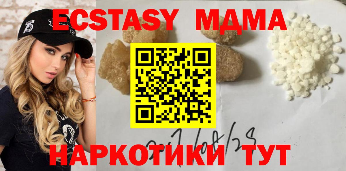 MDMA молли Волхов