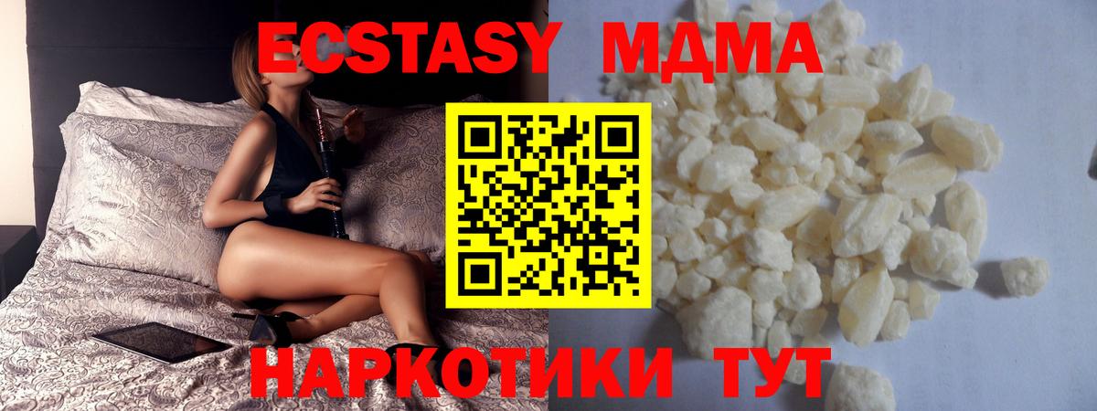 Волхов  МДМА кристаллы  Вход с VPN  MDMA crystal 