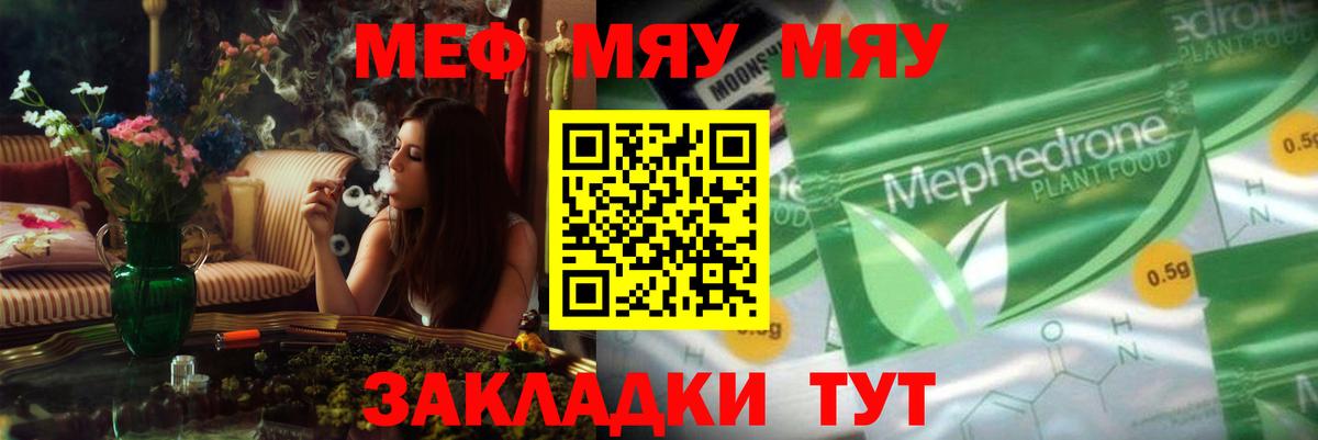 МЕФ кристаллы Волхов