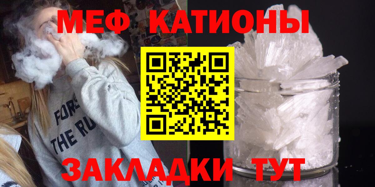 МЯУ-МЯУ  МЯУ-МЯУ  Вход с VPN  МЯУ-МЯУ кристаллы  Волхов  Меф мяу мяу 