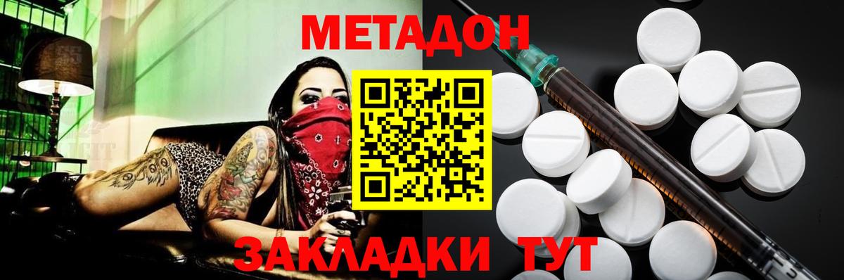 МЕТАДОН мёд  Вход с VPN  Волхов 