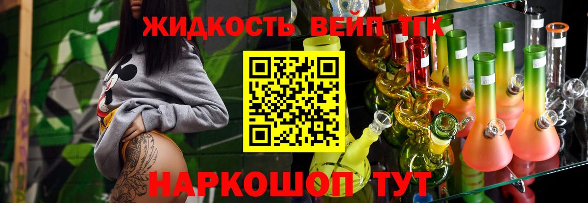 Дистиллят ТГК гашишное масло Волхов